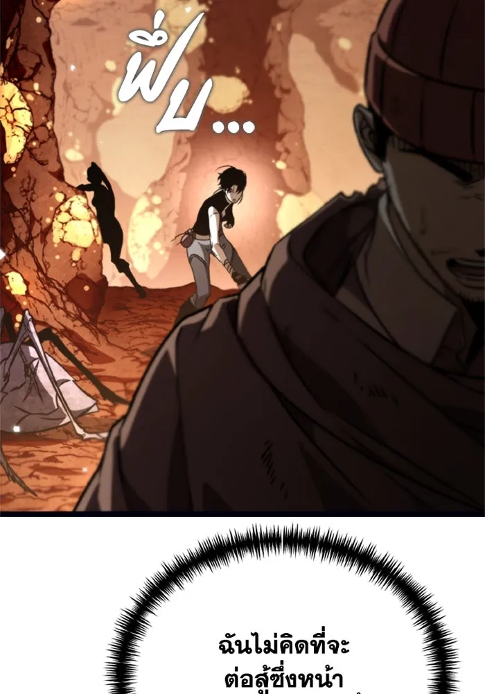 การแข่งขันของผู้เกิดใหม่ ตอนที่ 37 รูปที่ 58