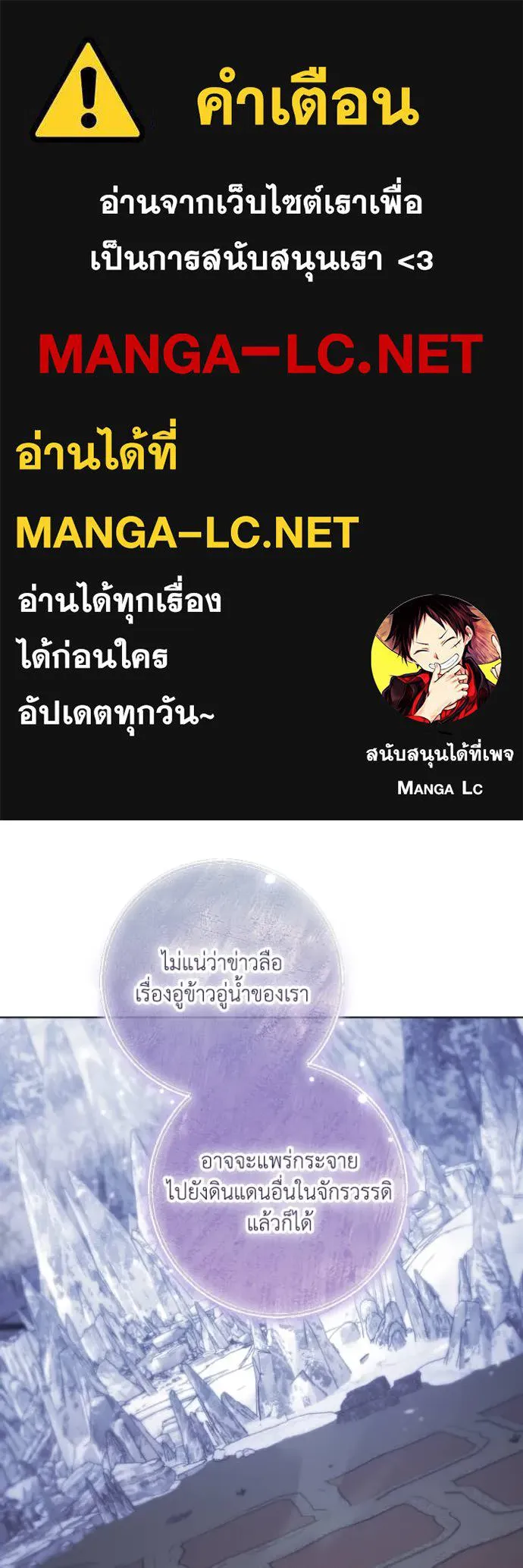 ราชินีจอมมาร ตอนที่ 54 รูปที่ 1