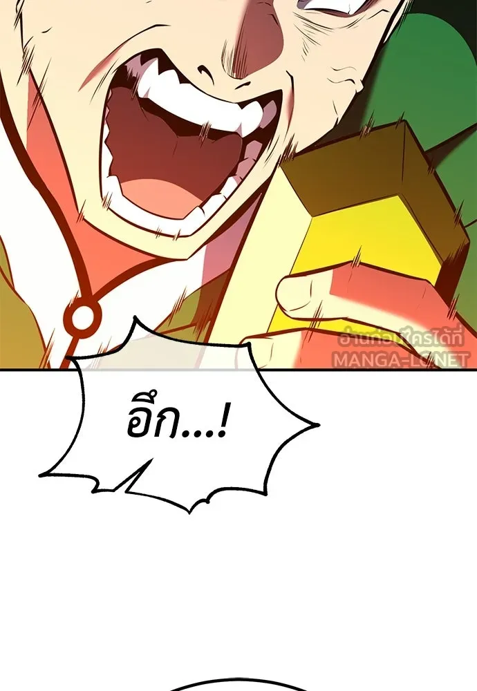 ไอ้เพลเยอร์นั่น ฉันฆ่ามันเอง ตอนที่ 96 รูปที่ 222