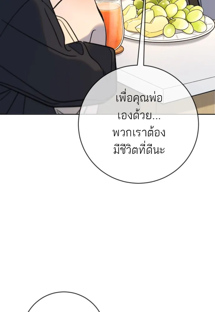 พริบตาเปลี่ยนโลก ตอนที่ 22 รูปที่ 61