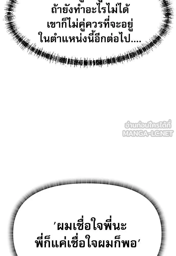 หลานอัจฉริยะ ตอนที่ 57 รูปที่ 21