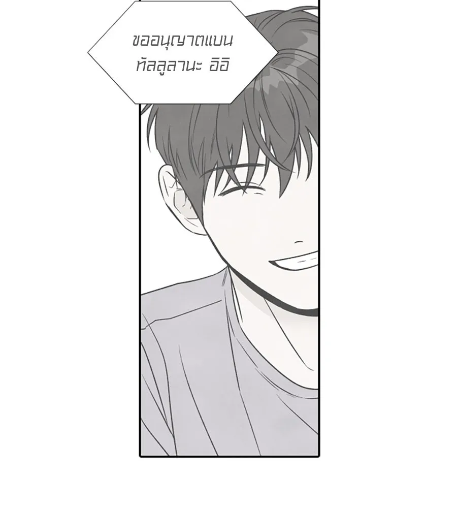 เหตุผลของคนไม่อยากอยู่ ตอนที่ 98 รูปที่ 67