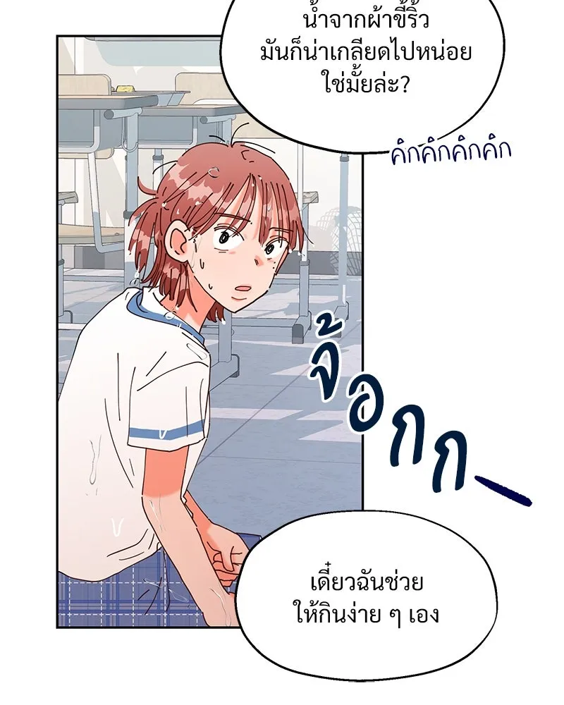 Pyramid Game เกมพีระมิด ตอนที่ 2 รูปที่ 134