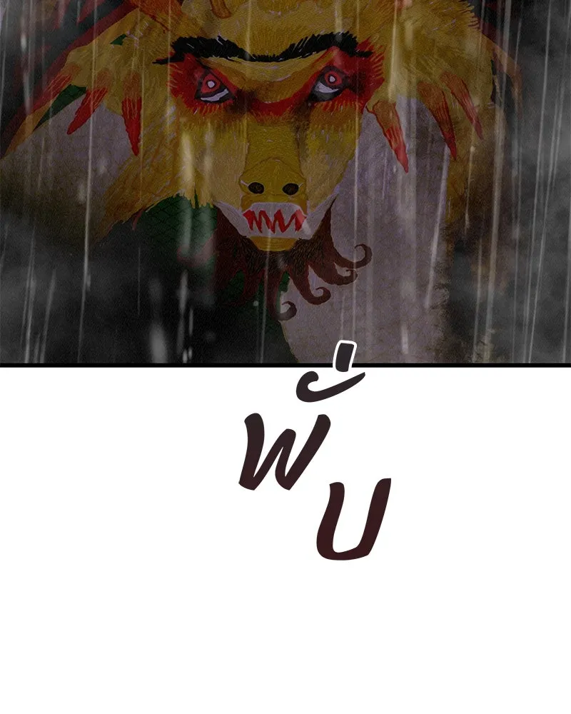 ข้าต้องไม่ใช่พระชายา ตอนที่ 83 รูปที่ 128