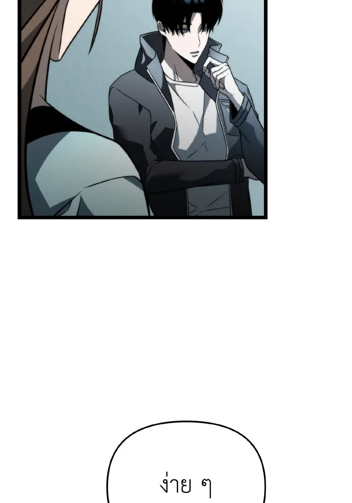 การแข่งขันของผู้เกิดใหม่ ตอนที่ 17 รูปที่ 68