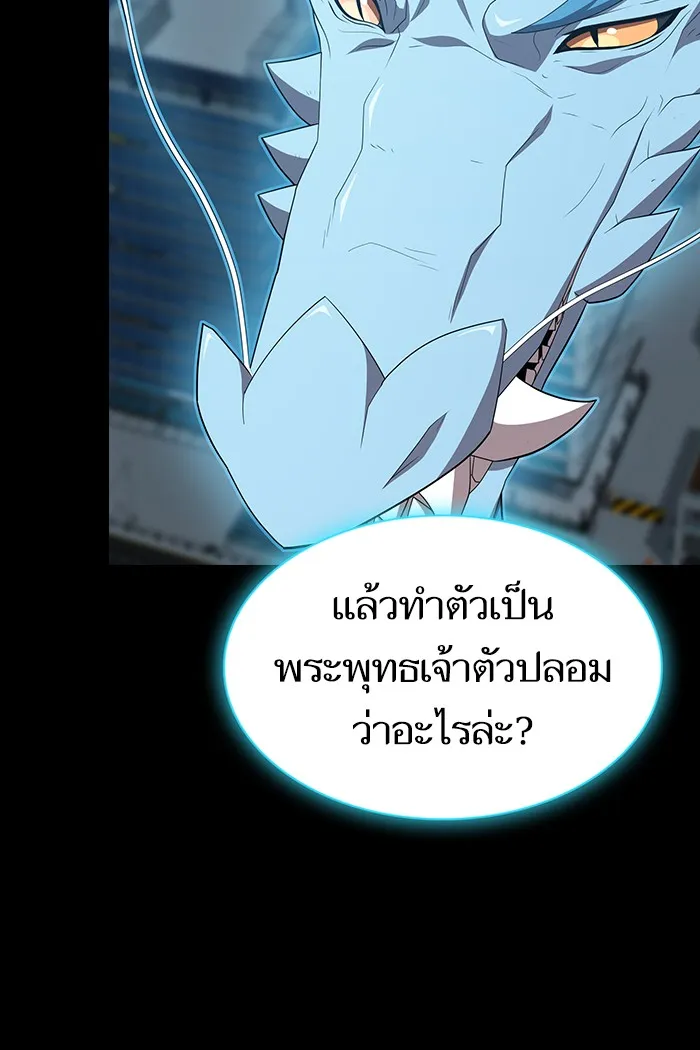 ผู้เล่นขั้นเทพแห่งหอคอยฝึกสอน ตอนที่ 132 รูปที่ 32