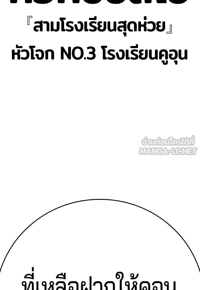 คูเซรา ตอนที่ 71 รูปที่ 20