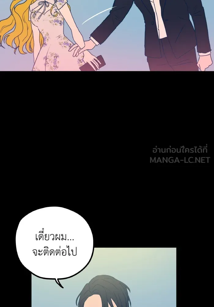 รักนี้ไม่มีรีไซเคิล ตอนที่ 4 รูปที่ 33