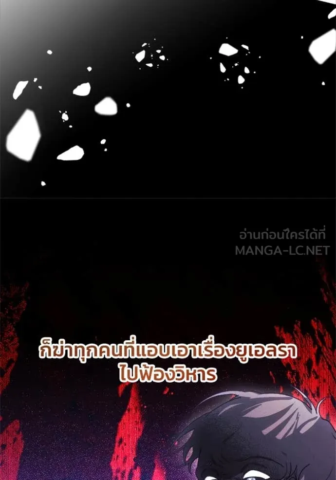 รักนะคะ ป๊ะป๋า ตอนที่ 13 รูปที่ 68