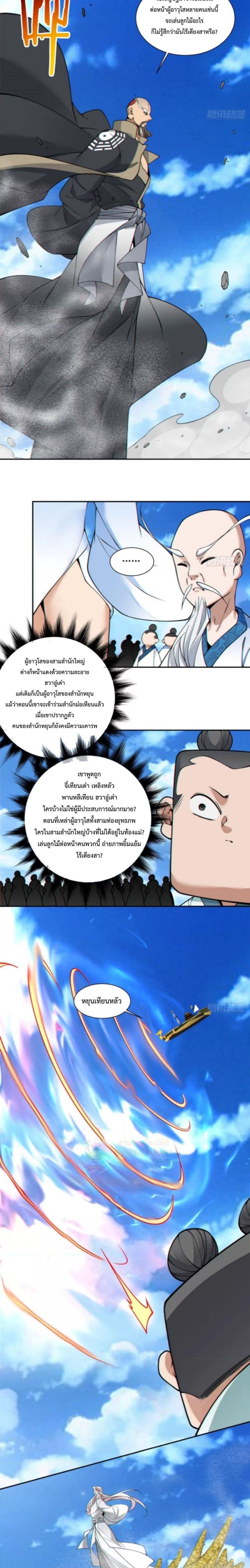 Manga-lc-com อ่านมังงะ อ่านการ์ตูน ออนไลน์ ฟรี My Disciples Are All Big Villains ตอนที่ 1 2 3 4 5 6 7 8 9 10 11 12 13 14 ฟรี ไม่มีโฆษณา Manga-lc - อ่าน มังงะ อ่าน การ์ตูน ออนไลน์ อ่านมังงะ ฟรี