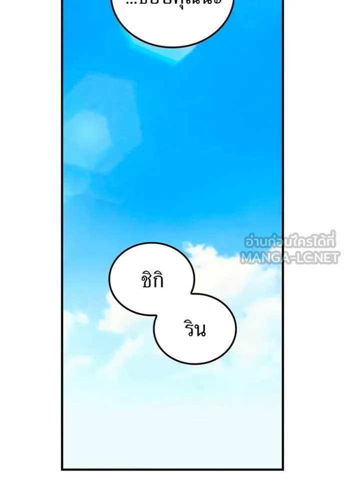 ฮันเตอร์สกิลโกง ตอนที่ 58 รูปที่ 133