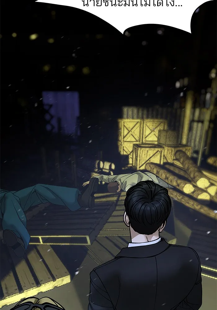 เลวฟาดเลว ตอนที่ 188 รูปที่ 79