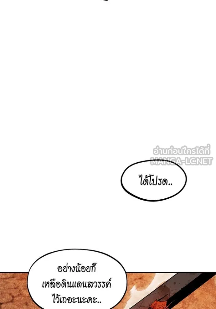 แยกร่าง ล่าอัตโนมัติ ตอนที่ 174 รูปที่ 16