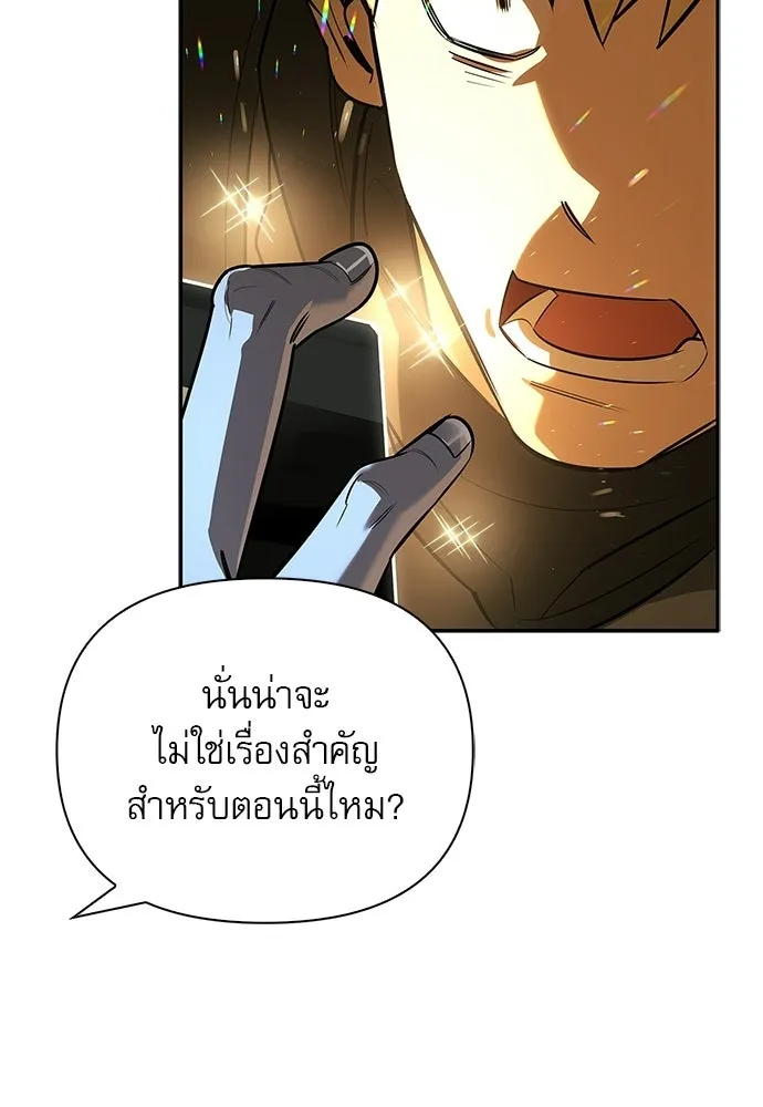 ชีวิตฮีลใจนายฮันเตอร์คลาส S ตอนที่ 19 รูปที่ 59