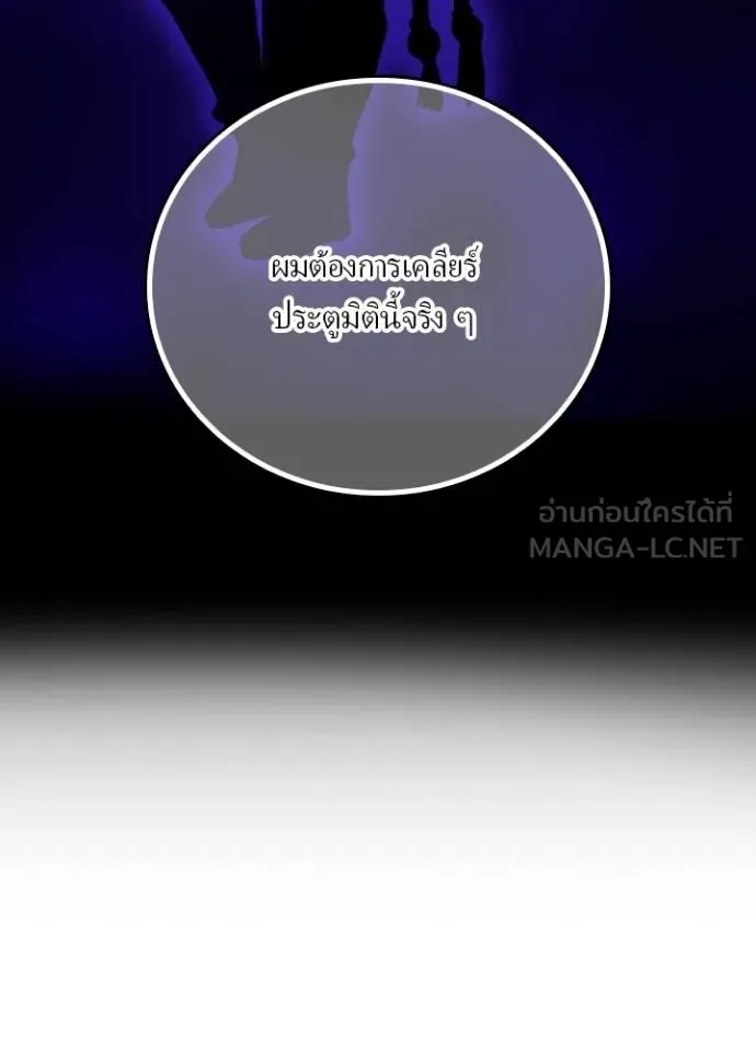 เป้าหมายครั้งที่ 2 ตอนที่ 34 รูปที่ 58