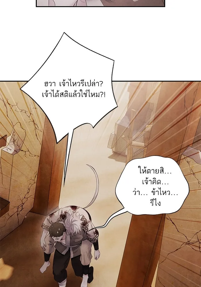 อาซา ตอนที่ 68 แต่ละคน รูปที่ 47