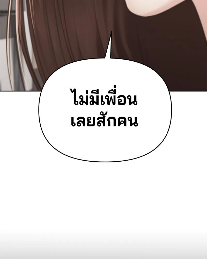 จ้า แม่คนสวย ตอนที่ 1 รูปที่ 112