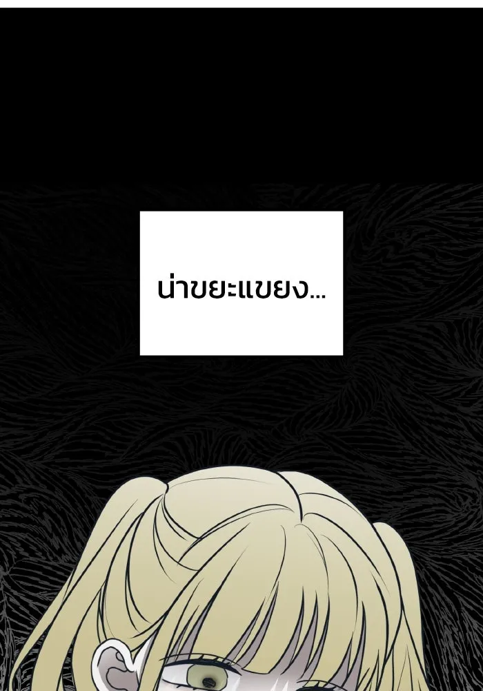 รักนี้ไม่มีรีไซเคิล ตอนที่ 74 รูปที่ 5