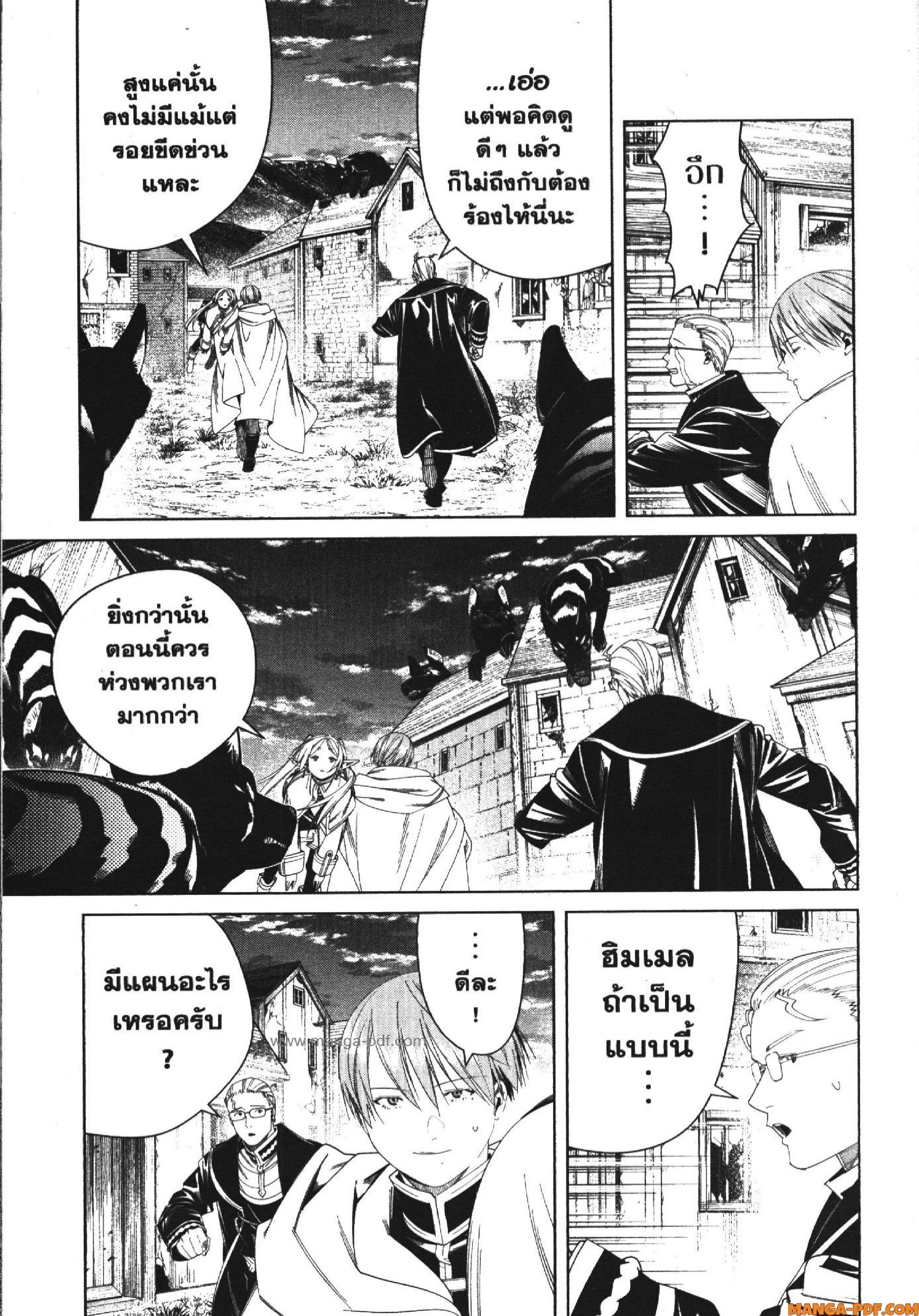 Manga-lc-com อ่านมังงะ อ่านการ์ตูน ออนไลน์ ฟรี Sousou no Frieren ตอนที่ 1 2 3 4 5 6 7 8 9 10 11 12 13 14 ฟรี ไม่มีโฆษณา Manga-lc - อ่าน มังงะ อ่าน การ์ตูน ออนไลน์ อ่านมังงะ ฟรี