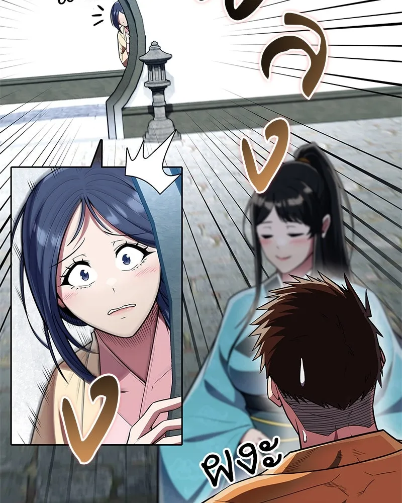 สุดยอดเทรนเนอร์แห่งยุทธภพ ตอนที่ 60 ที่แท้ข้าก็ชอบนี่เองสินะ รูปที่ 92