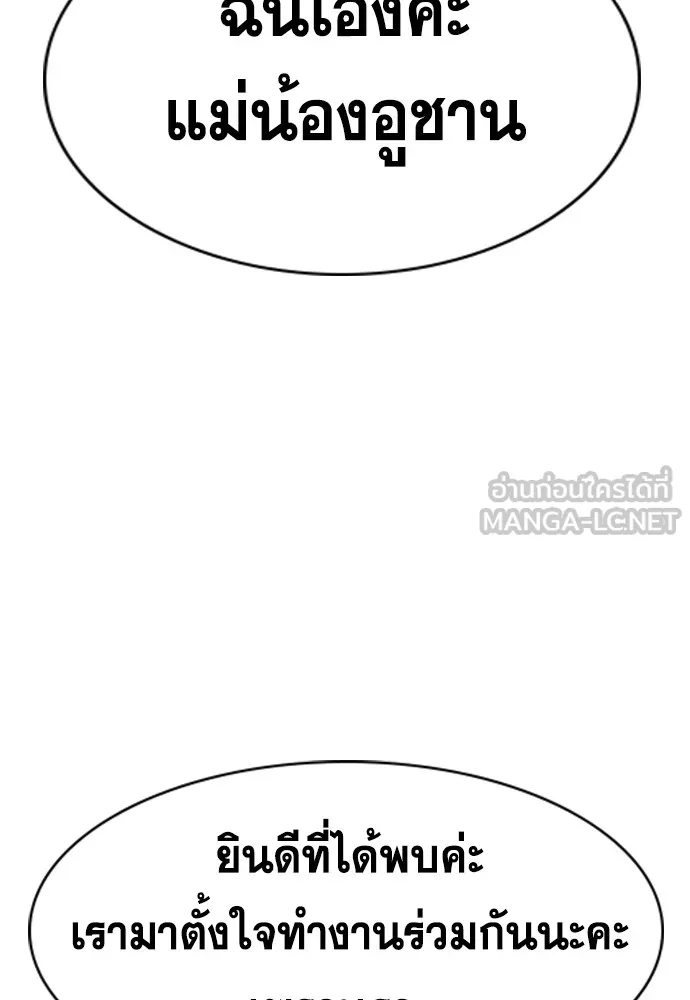 การศึกษาที่แท้จริง ตอนที่ 160 รูปที่ 123