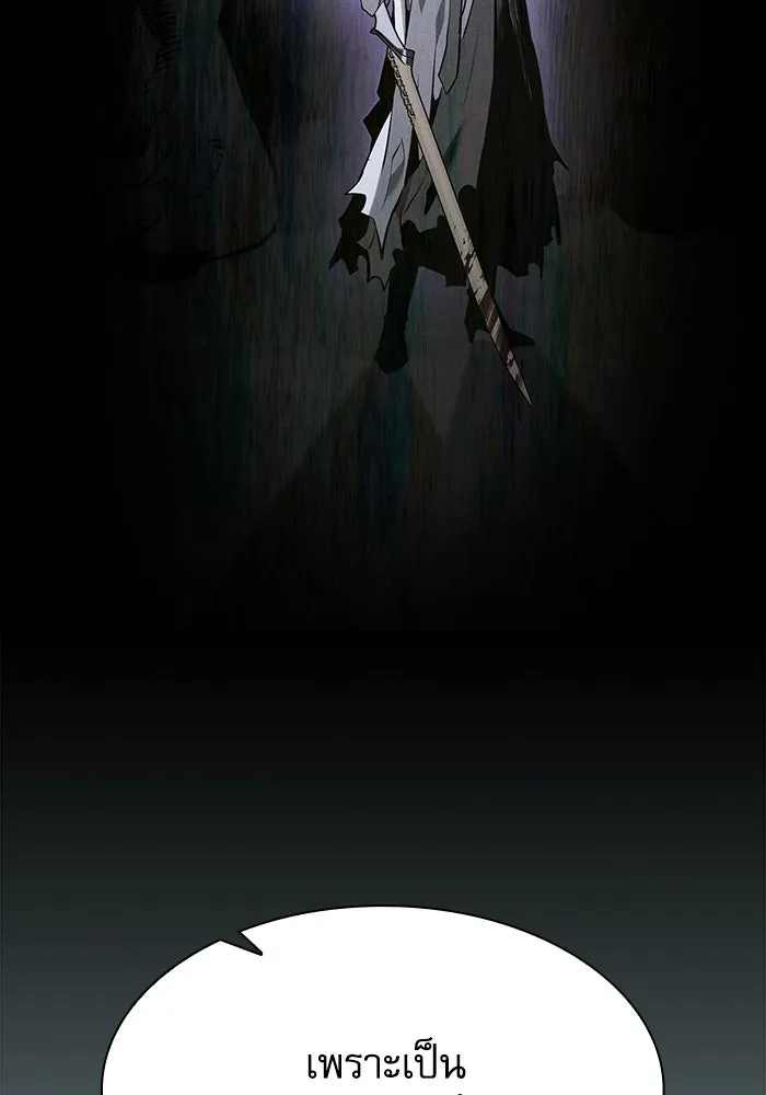 นักดาบอัจฉริยะจากอะคาเดมี ตอนที่ 63 รูปที่ 91