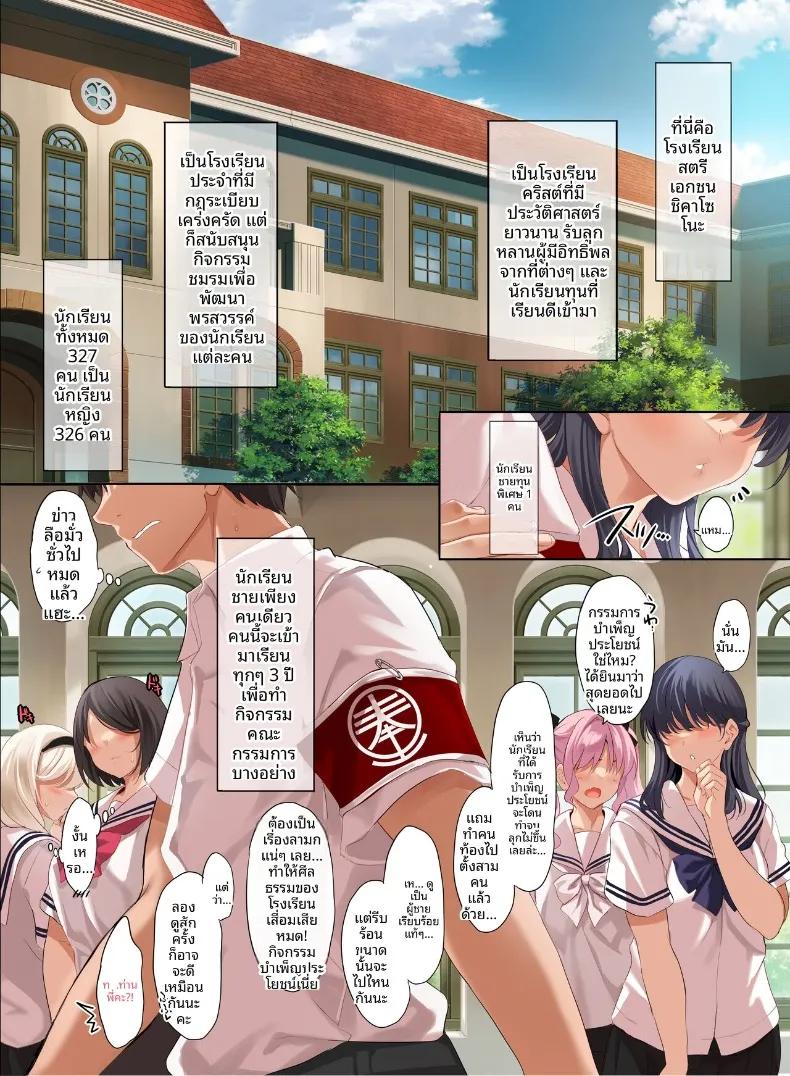 Doujin-Lc- อ่าน โดจิน มังฮวา เกาหลี ญี่ปุ่น จีน แปลไทย ชีวิตประจำวันของชายหนุ่มคนเดียวในโรงเรียนหญิงล้วน (Cle Masahiro) ตอนที่ 1 2 3 4 5 6 7 8 9 10 11 12 13 14 ฟรี ไม่มีโฆษณา อ่าน โดจิน Manhwa เกาหลี ญี่ปุ่น จีน เรามีครบ คัดมาให้เน้นๆ โดจิน 18+ รับประกันความฟินโดย  Doujin Lc
