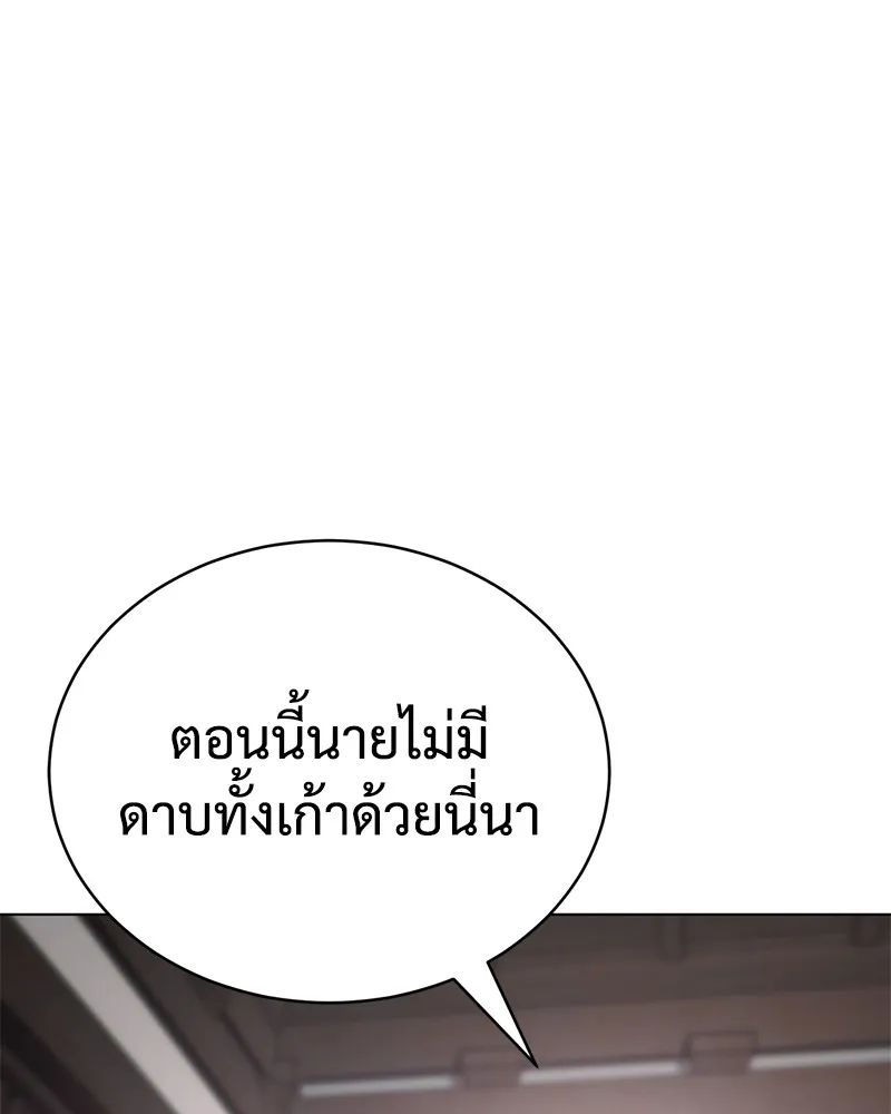 แบคXX ตอนที่ 20 รูปที่ 163