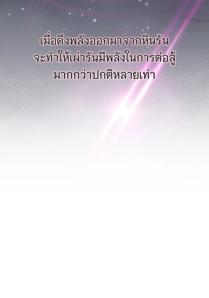 จอมเวทเกิดใหม่ในรอบ 66666 ปี ตอนที่ 127 รูปที่ 145