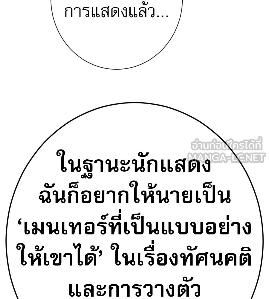 คอลเซ็นเตอร์เปลี่ยนชีวิต ตอนที่ 80 คืนก่อนมรสุม รูปที่ 114