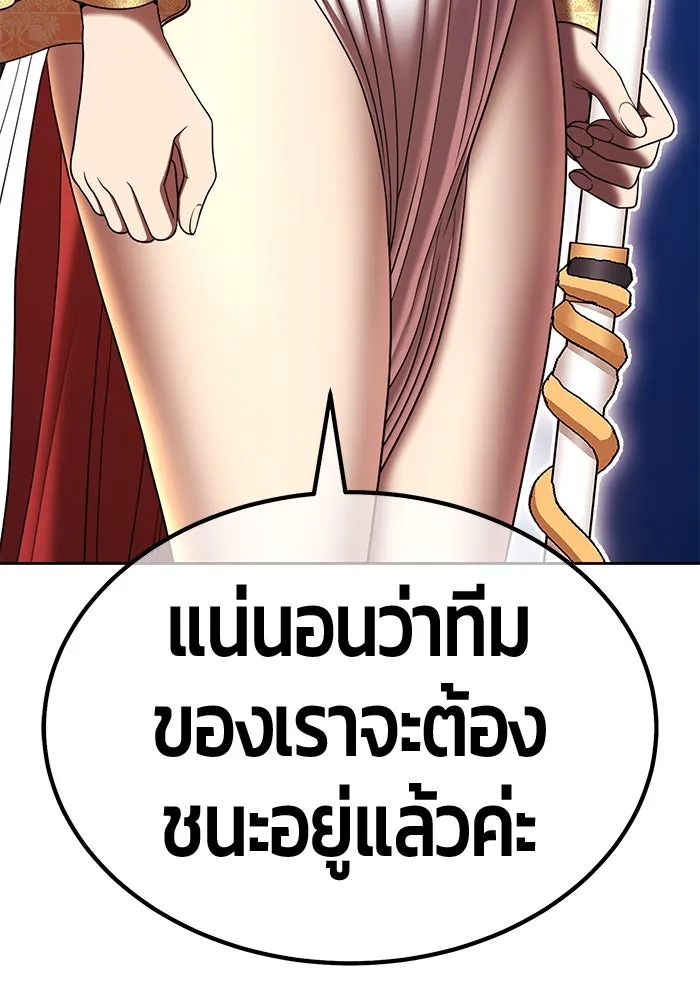 +99 ท่อนไม้พร้อมบวก ตอนที่ 38 คิงสไลม์ (2) รูปที่ 223