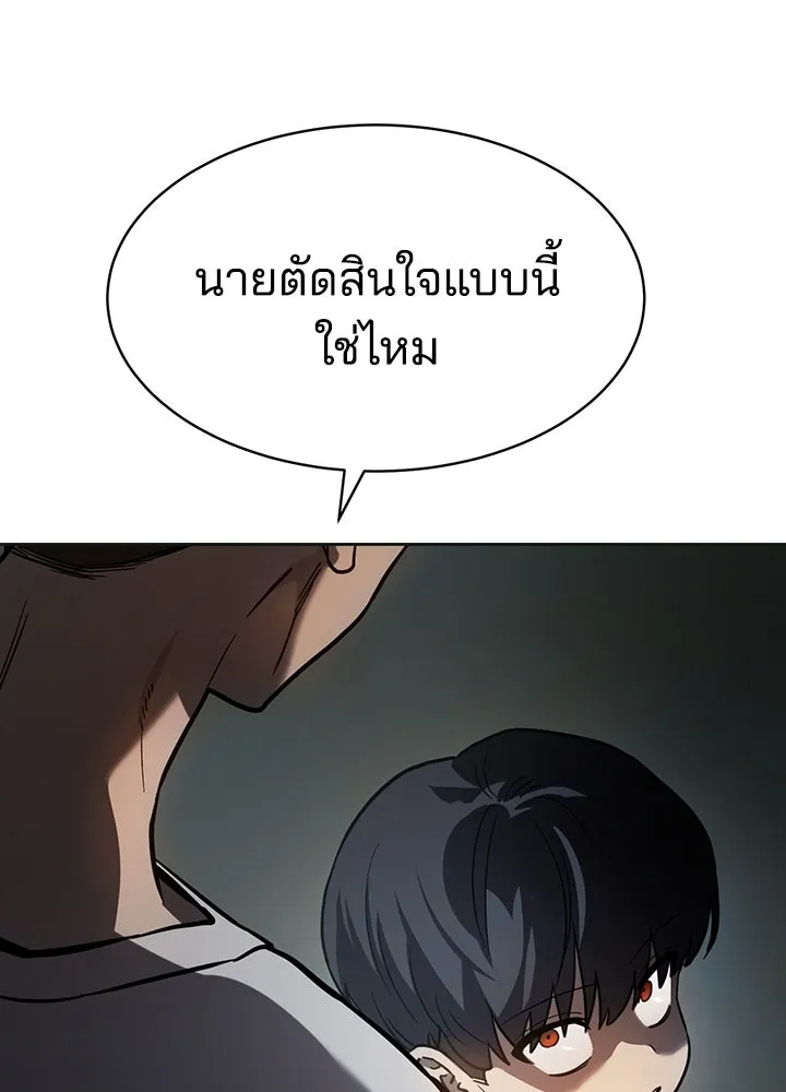 กฎเหล็กบ้านสายลับ ตอนที่ 7 รูปที่ 13