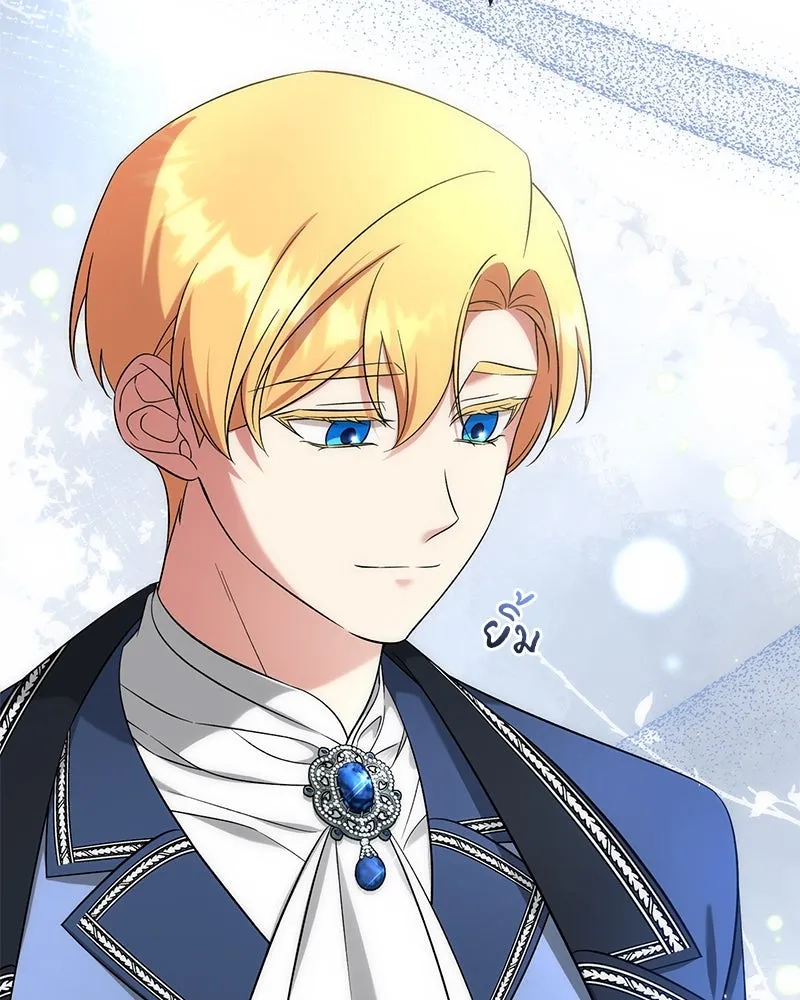 ภารกิจไล่ตามลุค บีเชล ตอนที่ 56 รูปที่ 2