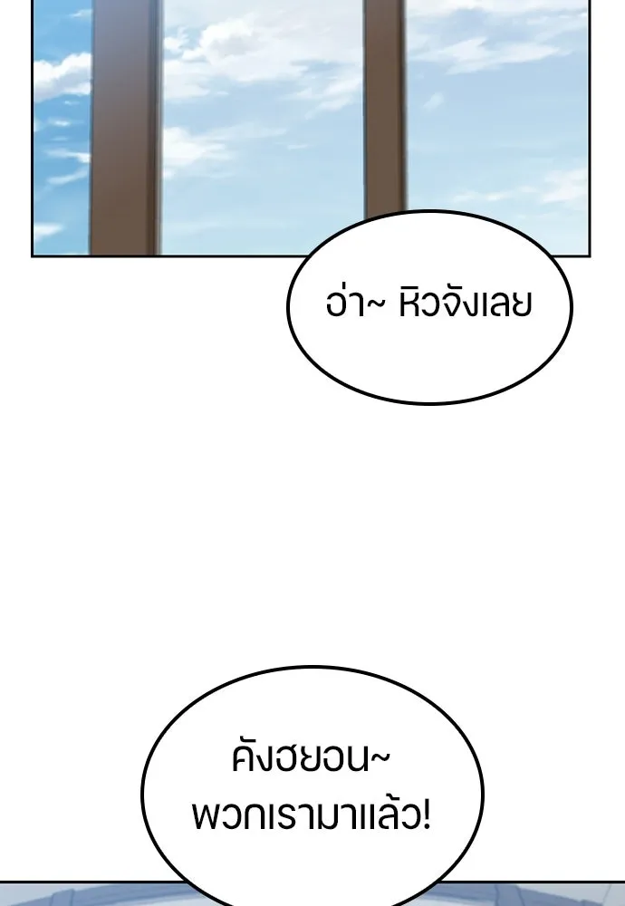ตั้งแคมป์ฮีลใจในต่างโลก ตอนที่ 64 รูปที่ 86