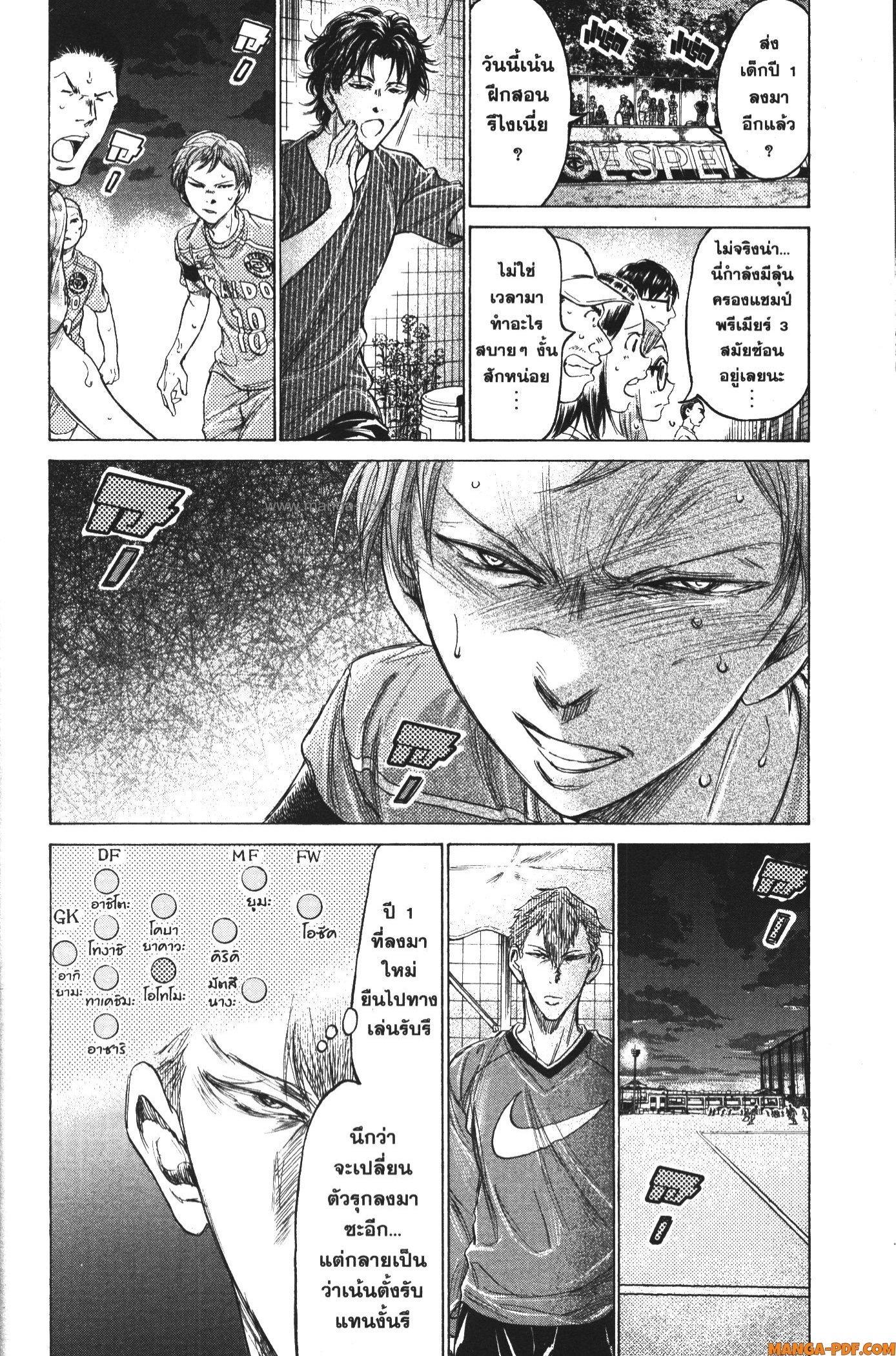 Manga-lc-com อ่านมังงะ อ่านการ์ตูน ออนไลน์ ฟรี Ao Ashi แข้งเด็กหัวใจนักสู้ ตอนที่ 1 2 3 4 5 6 7 8 9 10 11 12 13 14 ฟรี ไม่มีโฆษณา Manga-lc - อ่าน มังงะ อ่าน การ์ตูน ออนไลน์ อ่านมังงะ ฟรี