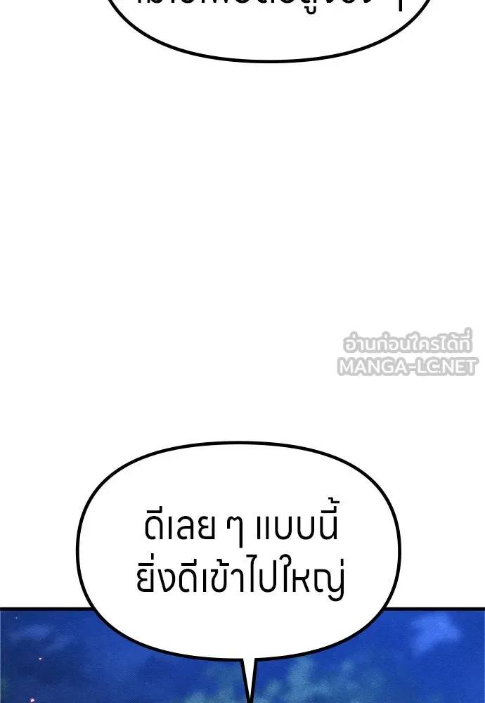 Zombie X Slasher ตอนที่ 54 รูปที่ 114