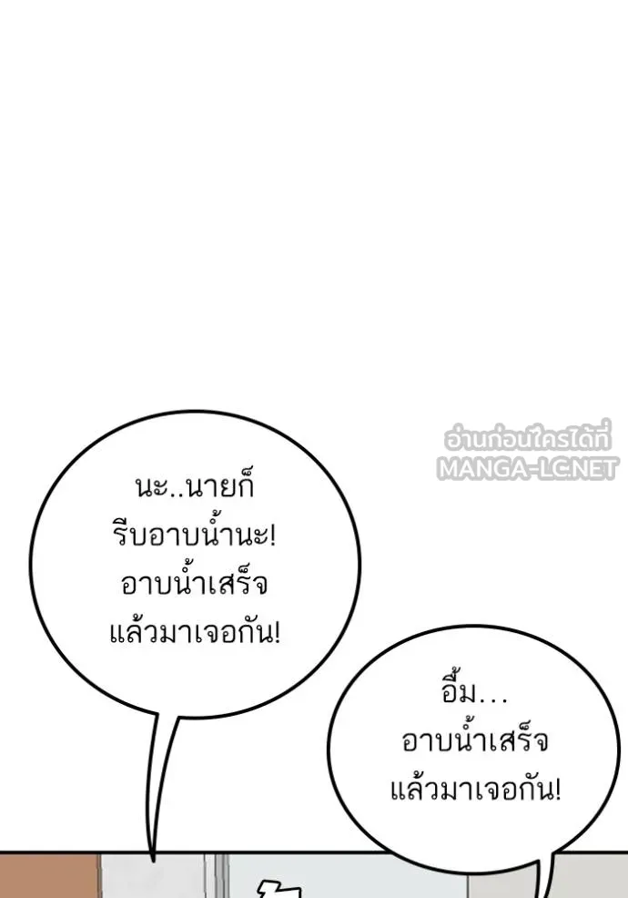 BAD GUY ตอนที่ 247 รูปที่ 143