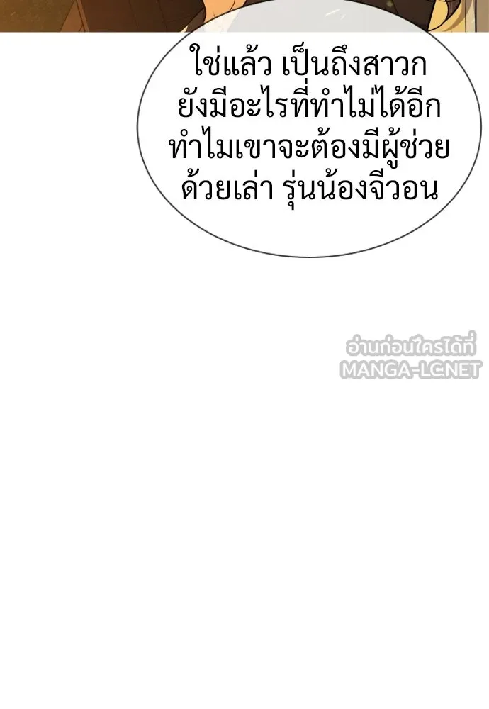 นักฆ่าย้อนวัย ตอนที่ 113 รูปที่ 21