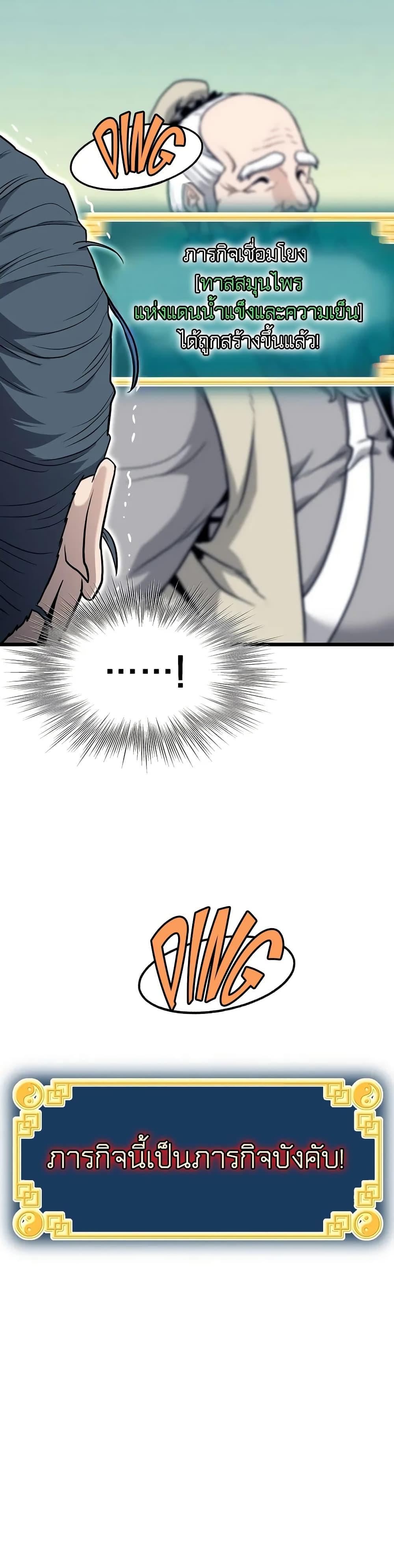 Manga-lc-com อ่านมังงะ อ่านการ์ตูน ออนไลน์ ฟรี Murim Login ตอนที่ 1 2 3 4 5 6 7 8 9 10 11 12 13 14 ฟรี ไม่มีโฆษณา Manga-lc - อ่าน มังงะ อ่าน การ์ตูน ออนไลน์ อ่านมังงะ ฟรี