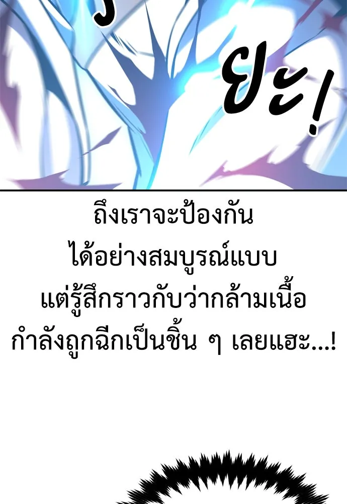 ไอ้เพลเยอร์นั่น ฉันฆ่ามันเอง ตอนที่ 23 รูปที่ 148