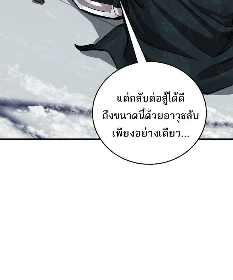 Childhood Friend of the Zenith สหายว_ยเยาว_ของข_าแข_งแกร_งท_ส_ดในใต_หล_า ตอนที่ ตอนที่ 81 รูปที่ 123