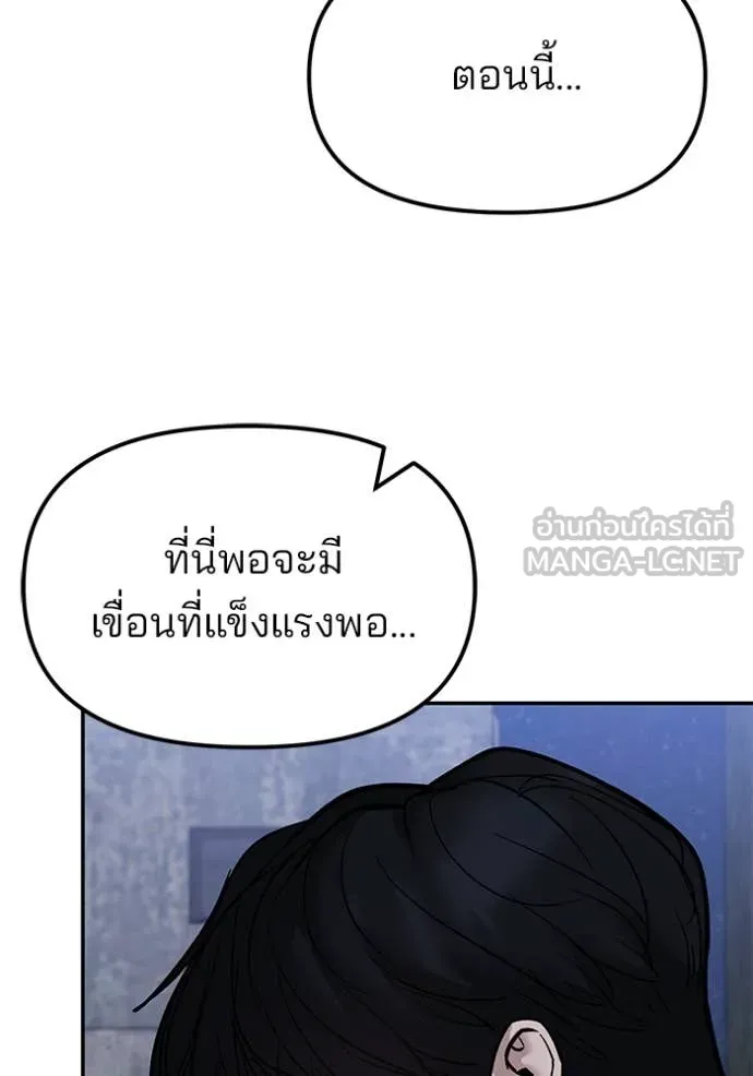 เลวฟาดเลว ตอนที่ 153 รูปที่ 97