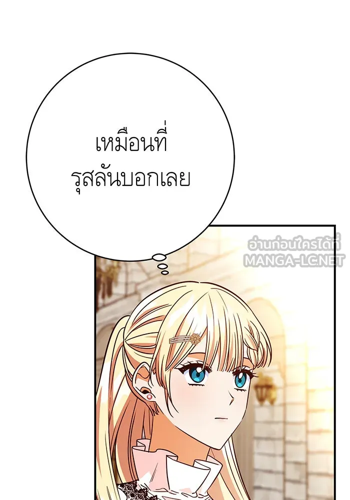 นางร้ายที่ไหนจะมีคุณธรรม ตอนที่ 59 รูปที่ 69