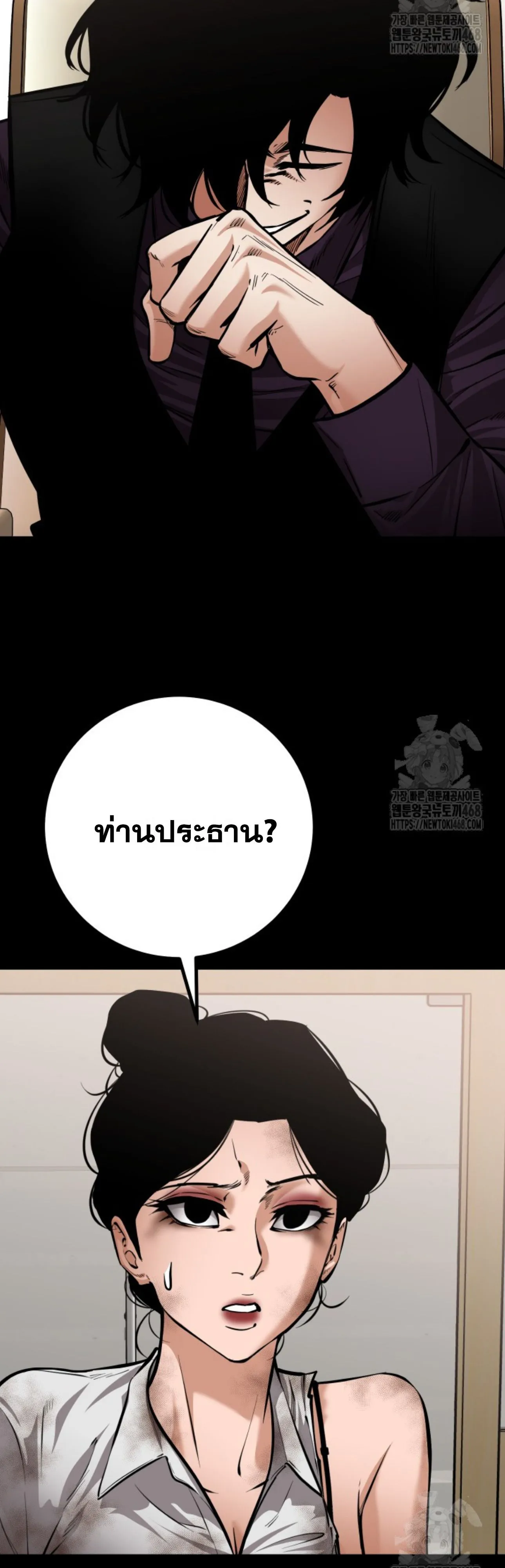 Blade of Retribution ดาบแห_งการลงท_ณฑ_ ตอนที่ ตอนที่ 60 รูปที่ 41