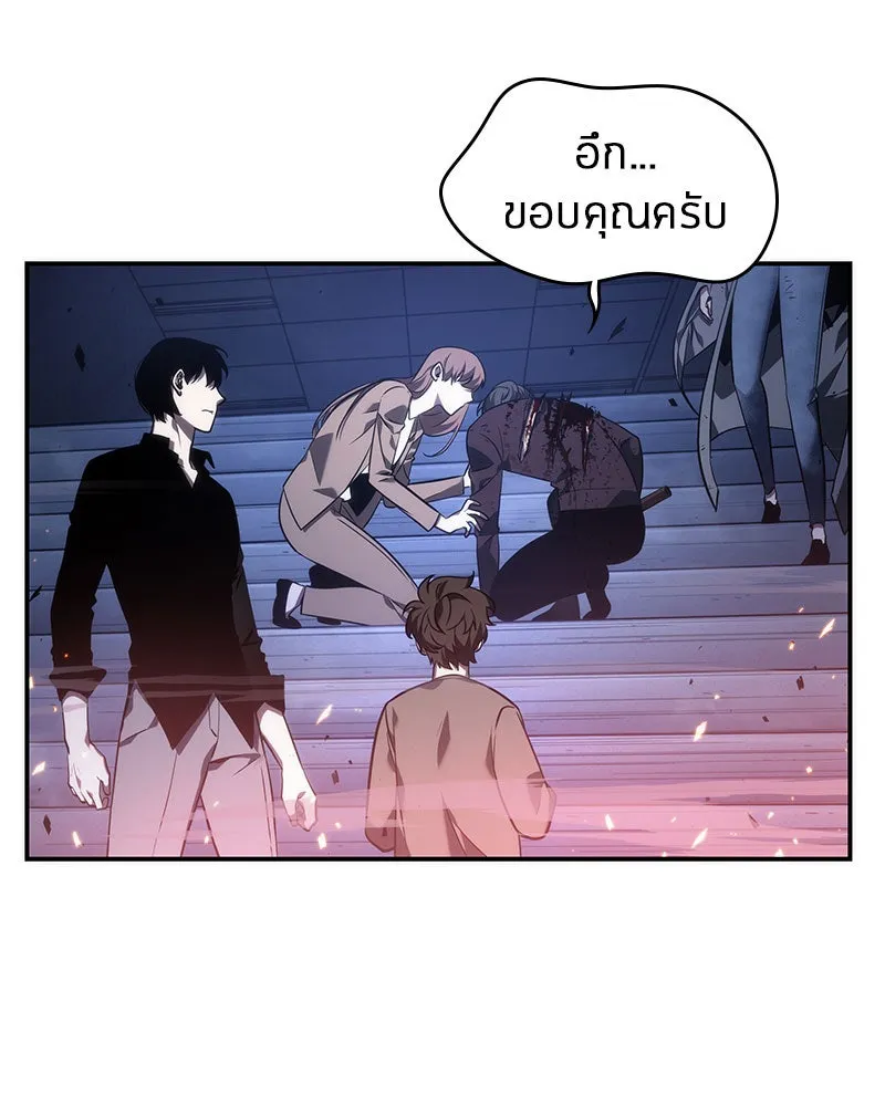 Omniscient Reader อ่านชะตาวันสิ้นโลก ตอนที่ 8 การป้องกันฉุกเฉิน (3) รูปที่ 116