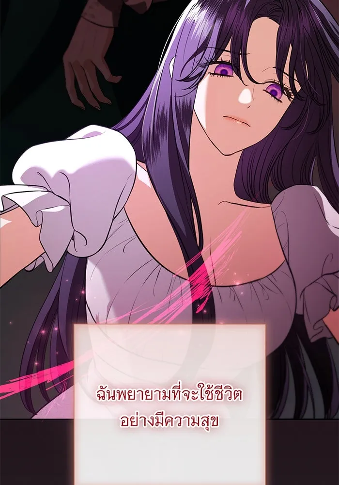 แด่ชู้รักของสามี ตอนที่ 81 รูปที่ 77