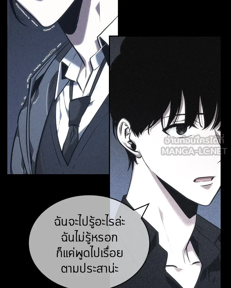 Omniscient Reader อ่านชะตาวันสิ้นโลก ตอนที่ 8 การป้องกันฉุกเฉิน (1) รูปที่ 147