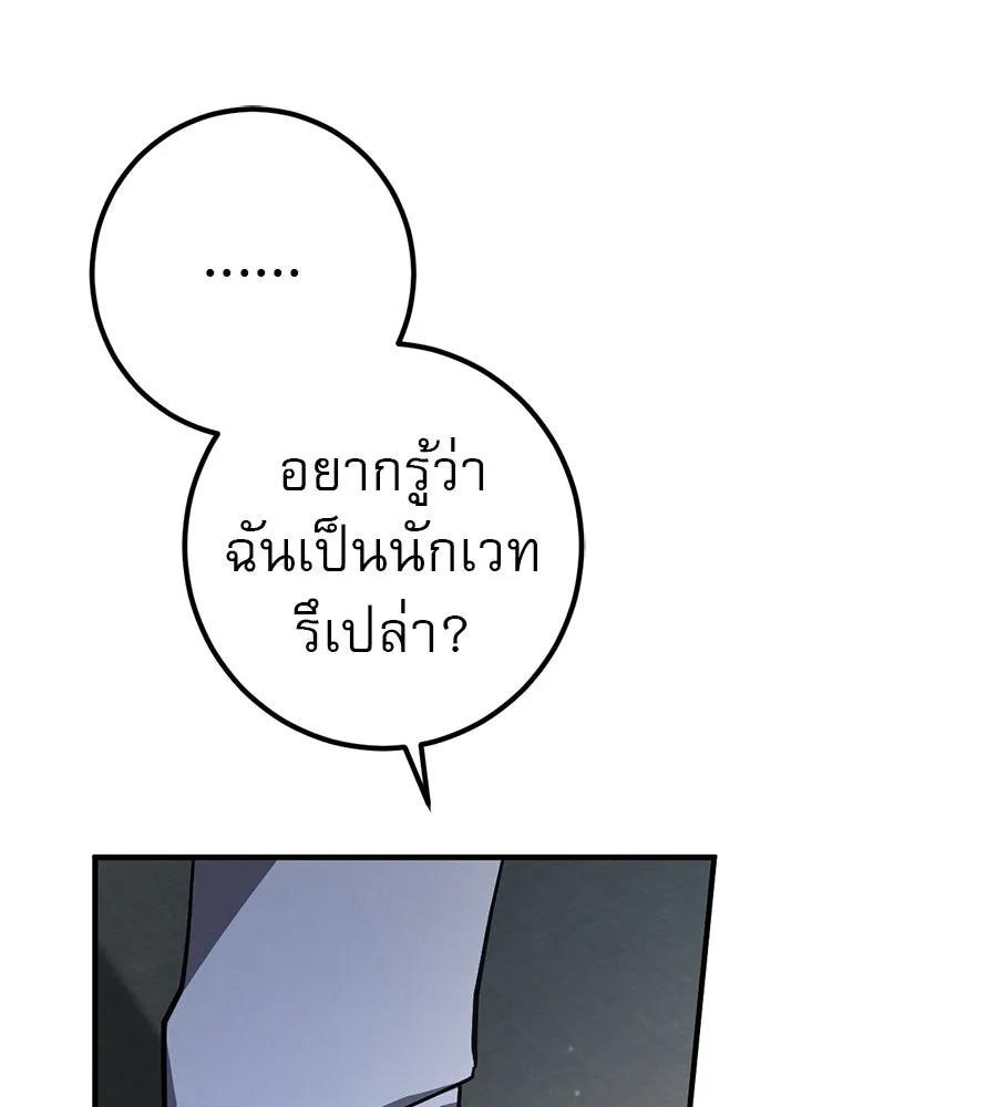 เรือนจำรัก ตอนที่ 66 รูปที่ 20