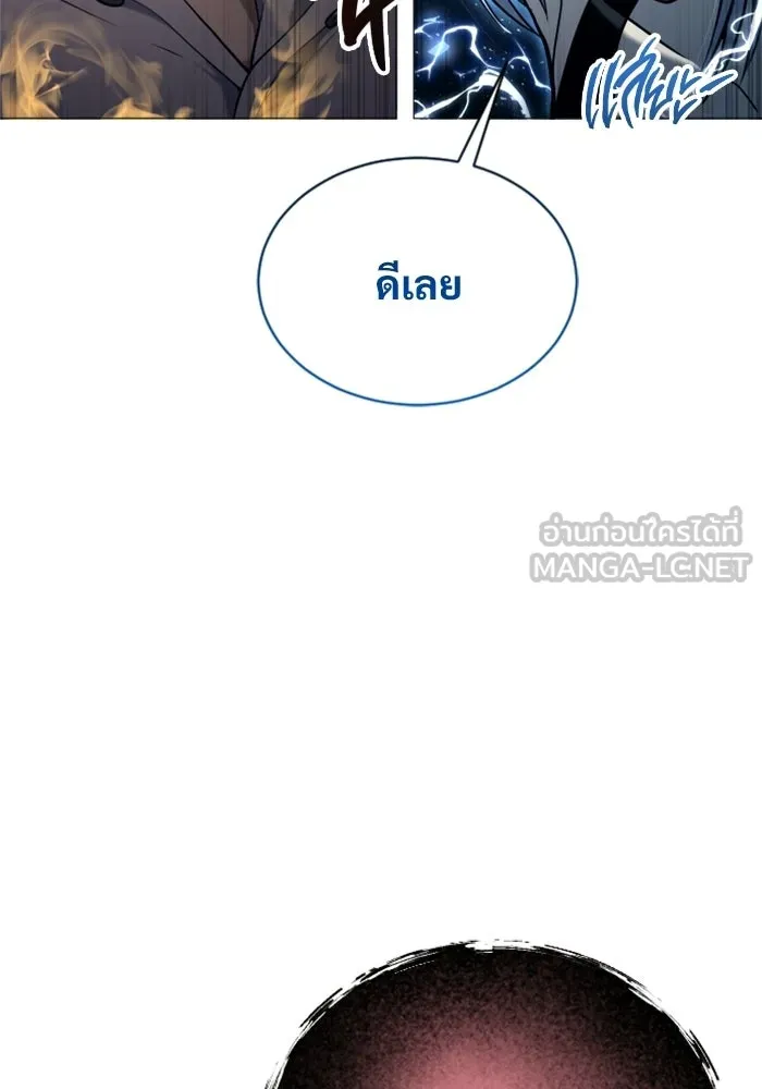 อูเร็ค มาซิโน่ ตอนที่ 56 ผู้ที่หอกเล็งเป้า รูปที่ 144