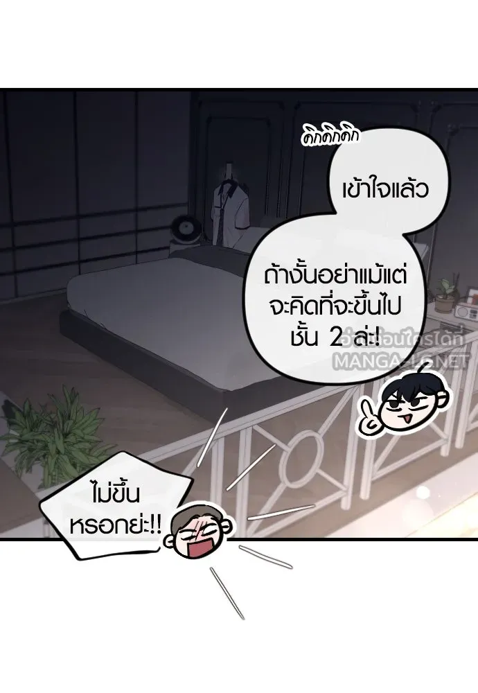 รักกันคนละครึ่งทาง ตอนที่ 8 รูปที่ 30